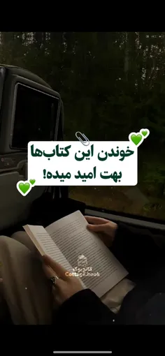 کتابایی که بهت امید میدن:))))