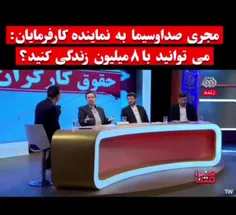 انتقاد مجری تلویزیون از رفتارهای ناعادلانه با حقوق کارگرا