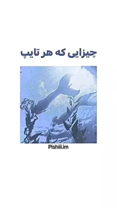 بگین ببینم حق بود؟🦖🎀