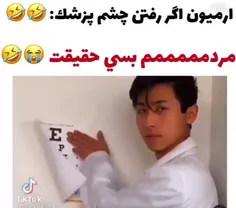 عالی بود👍😂😂😂