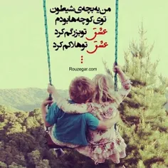 میدونین….