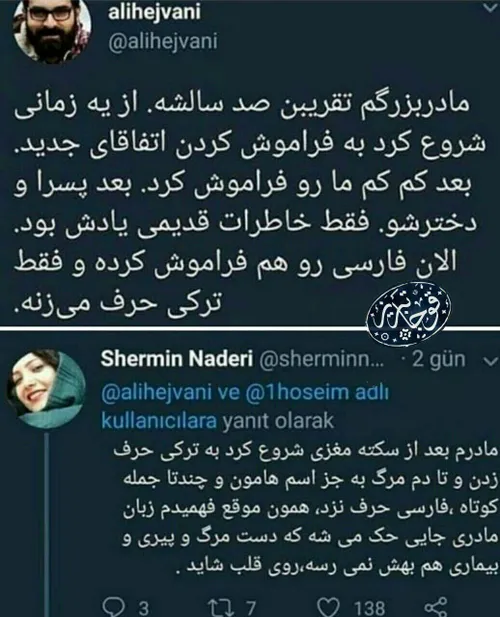 قدرت زبان مادری❤ ️