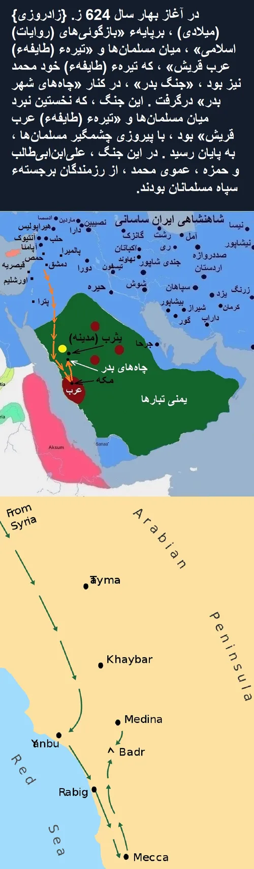 تاریخ کوتاه ایران و جهان-773 (ویرایش 2)