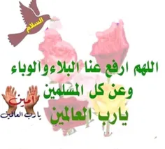 #اللهی_آمین