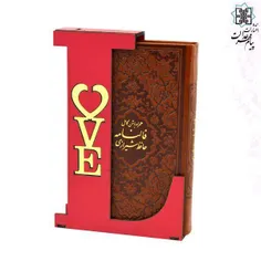 استند حافظ پالتویی چرم طرح LOVE کد 110263 انتشارات پیام عدالت