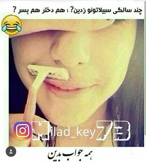 بگید زود