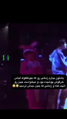 وای🤣🤣🤣