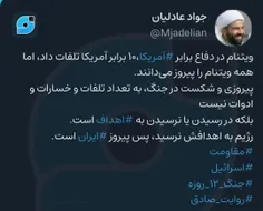 معرفی کانال عالی و ایده آل با موضوع روایت صادق