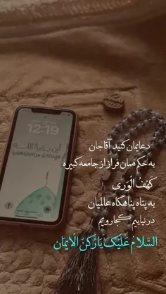 دعایمان کنیدآقاجان