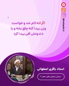 لاغری لثه و لکنت زبان اذیتت می‌کنه؟ 🫤