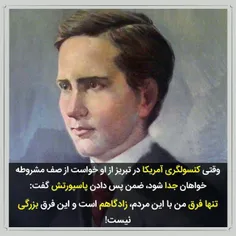 هوارد باسکرویل معلم مدرسه مموریال در تبریز بود که در جنبش