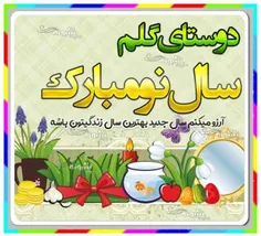 عیدهمه ویسگونیای عزیز مبارک😍❤🌹