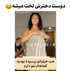 فقط آخرش 😂😂😂😂😂