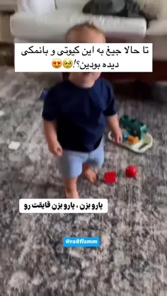 فقط جیغ زدنش🥹