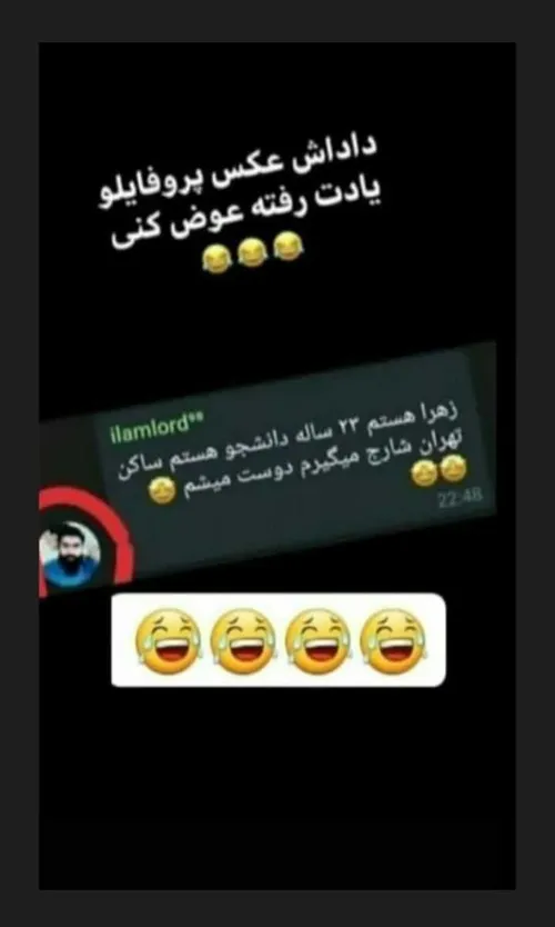 اقای-چت