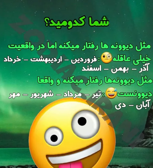 من اردیبهشت طنز