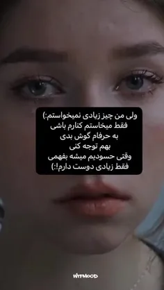 ارع همین بود😔🥀