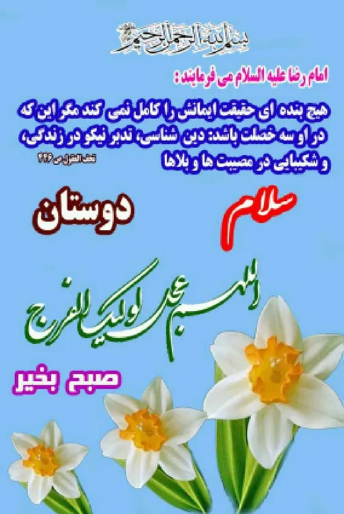 یا اباصالح المهدی ادرکنی