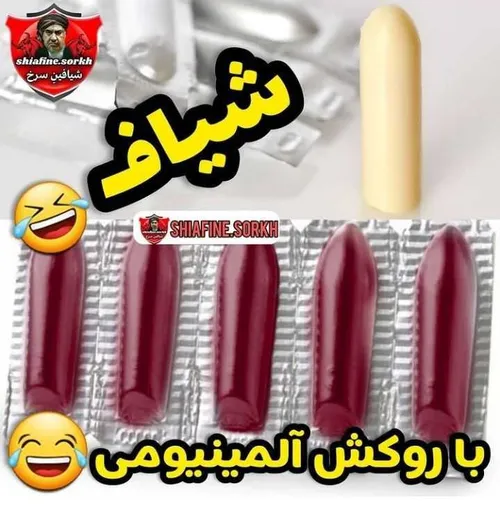 شیافت با روکش آلومینیوم🤣🤣🤣🤣✌