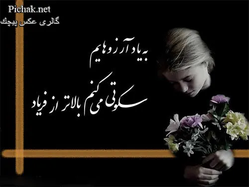 چقدر این سر بالایی ها ادامه دارند؟من از زندگی که هیچ...پا