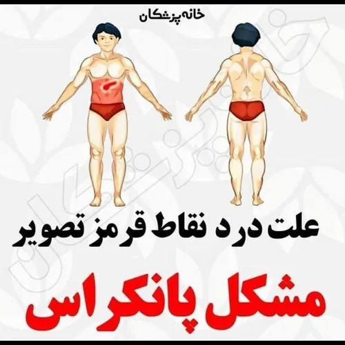 دانستنیها عکس نوشته علمی سلامت