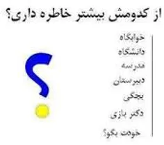 هیچ کدام