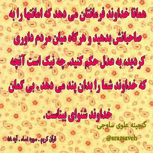 کلام وحی روزی یک آیه از قرآن مجید