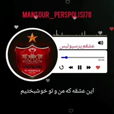 پرسپولیسه ❤❤❤❤