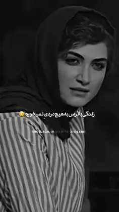 نترس :)😉