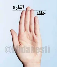 1⃣ اگر انگشت اشاره شما کوتاه‌‌تر از انگشت حلقه‌‌تان است ی
