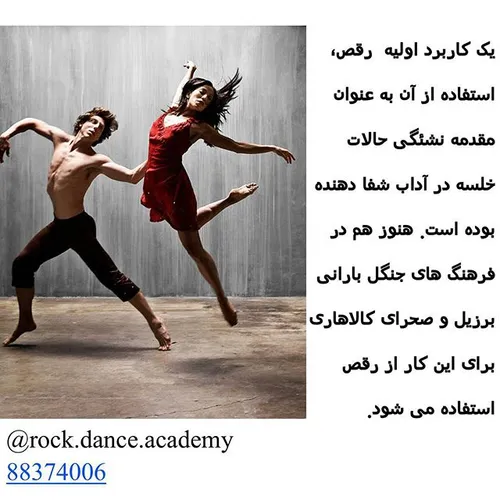 @rock.dance.academy