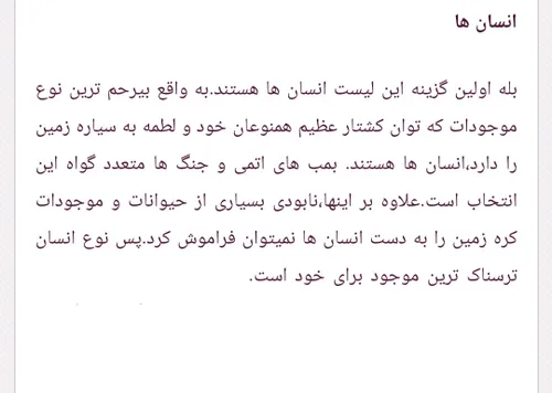 بعد میگن چرا اینقدر از آدما دوری میکنی و بدت میاد 😒