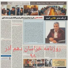 مدیر طلایی پل ارتباطی بین ایران وافغانستان