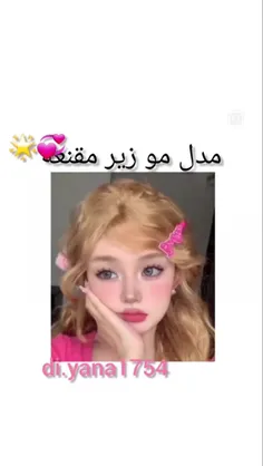 مدل مو 🍫🍫