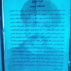 مرامنامه رحيم لينچان.
