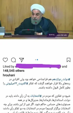 🔴  حسن روحانی مرزهای فراجناحی بودن را در نوردید!