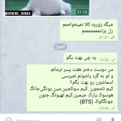 جواب داد میگم