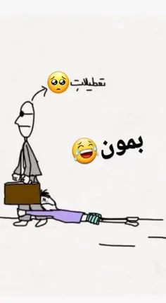 بمون😂😂🤣🤣🤣🤣😭😭😭😭