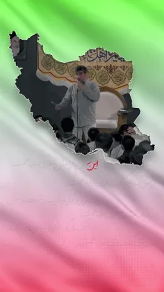 ایران قوی ...