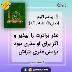 🌷#پیامبر_اکرم (صلی‌الله علیه و آله):