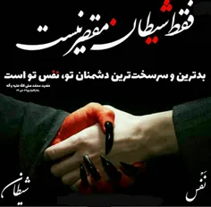 #پیروی کردن از هوای نفس ⬇ ️