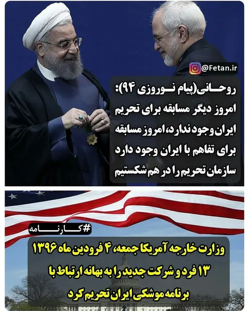 ۱. روحانی: امروز مسابقه برای تحریم نیست، مسابقه برای تفاه
