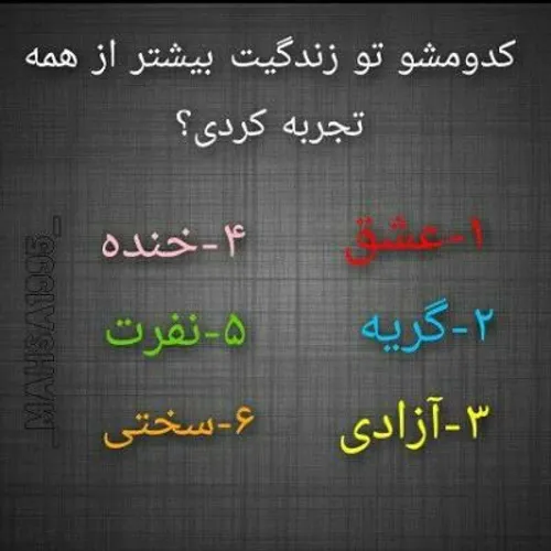 من خودم خنده ヅ