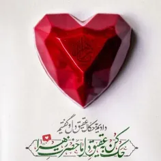 عقیق دل