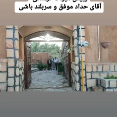 میراث فرهنگی بهبهان استان خوزستان 