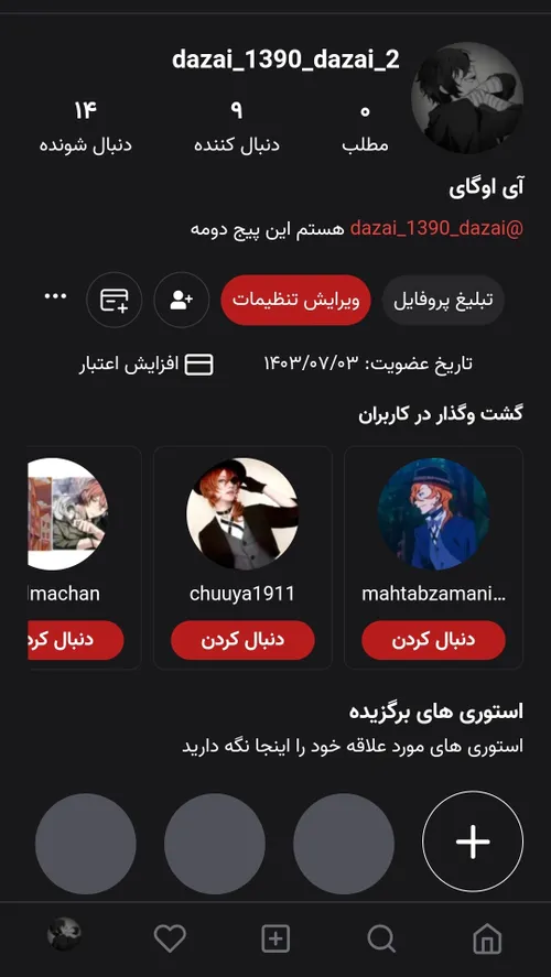 پیج دومم فالو شه