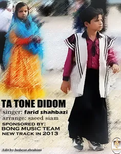 http://music.dashtak.ir/ta-tone-didom.mp3