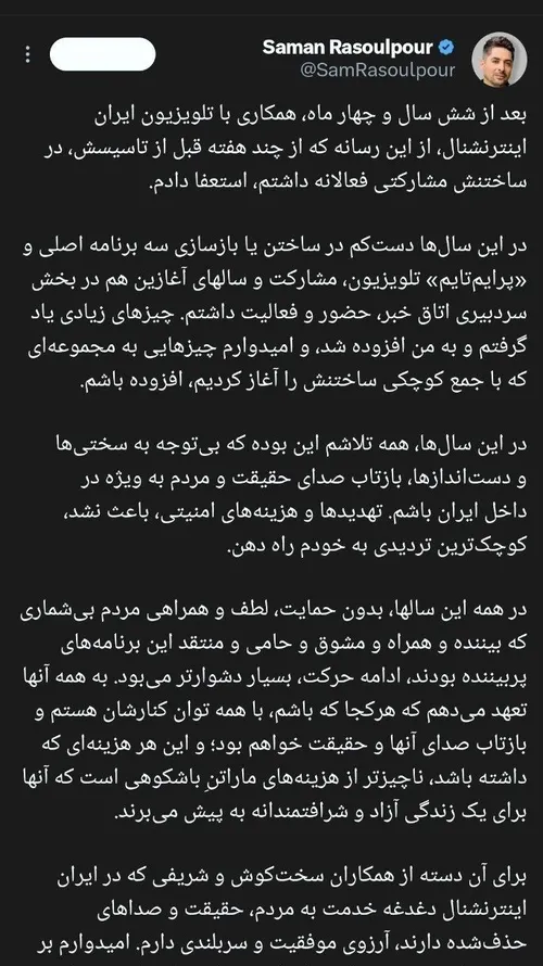 اختلافات درون سازمانی در اینترنشنال بالا گرفت! موج استعفا