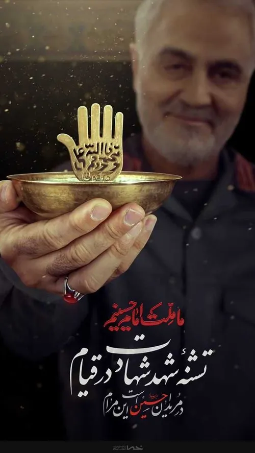 السلام علیک یا ابا عبدالله الحسین 🖤