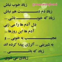 خوبی که از حد بگذره